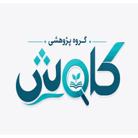 گروه پژوهشی کاوش