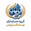 استخدام کارشناس فروش (قم) - گروه حسابداری توسعه گستر پارس | Tosee Gostar Pars