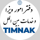 استخدام Senior Front-End Developer(شیراز) - خدمات مسافرتی تیمناک | Timnak Tour & Travels