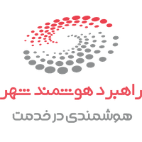 راهبرد هوشمند شهر