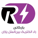 استخدام کارشناس ارشد بازرگانی خارجی - راد الکتریک بین الملل | Rad Electric International