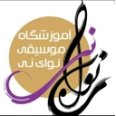 استخدام باریستا (خانم) - آموزشگاه موسیقی نوای نی | Navaye Ney