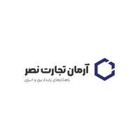 آرمان تجارت