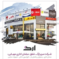 سریر ارگ