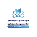 استخدام منشی (کلینیک دندانپزشکی-خانم) - کلینیک دندانپزشکی  دکتر طوسی | Tousi Dental Clinic