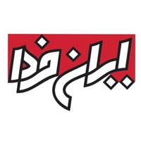 گروه ایران فردا