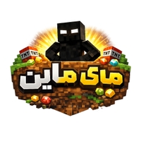 مای ماین