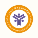 استخدام کارشناس روابط عمومی(خانم-دورکاری) - توسعه دانش فردای ایرانیان | Iran Knowledge