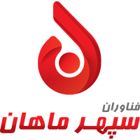 فناوران سپهر ماهان
