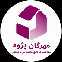 مهرگان پژوه