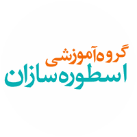 مرکز کوچینگ و افزایش عملکرد اسطوره سازان