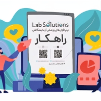 راهکار طب آزما