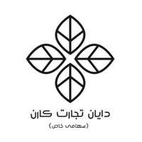 دایان تجارت کارن