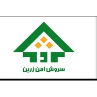 سروش امن زرین