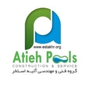 استخدام مدیر فروش - آتیه استخر | atiehpools