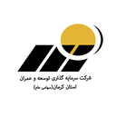 استخدام کارشناس حسابداری - سرمایه گذاری و توسعه و عمران استان کرمان | Investment And Development And Construction Of Kerman Province