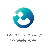 توسعه ارتباطات الکترونیک تجارت ایرانیان(تاتا)