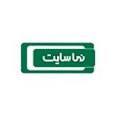 استخدام اکانت منیجر (Account Manager) - نماسایت | Namasite