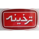 استخدام کارگر ساده (آقا) - تولیدی مواد غذایی ترخینه | Tarkhineh