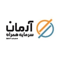 آرمان سرمایه