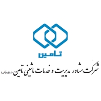 مشاور مدیریت و خدمات ماشینی تامین