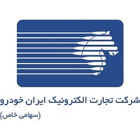 تجارت الکترونیک ایران خودرو