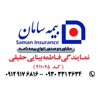 بیمه سامان نمایندگی 411045