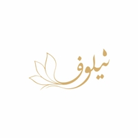 بوتیک نیلوفر