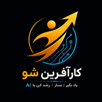آکادمی کارآفرین شو