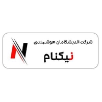 اندیشگامان هوشمندی نیکنام