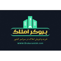 بروکر املاک کشور