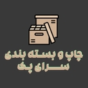 استخدام کارمند اداری (خانم-قم) - کارتن سازی سرای پک | Saraye Pack