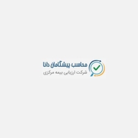 محاسب پیشگامان دانا