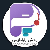 پخش پارادايس