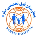 استخدام کارشناس بهداشت حرفه ای - بیمارستان صارم | Sarem Hospital