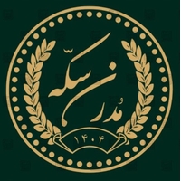مدرن