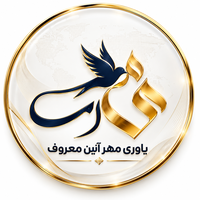 مهر آیین ویزا