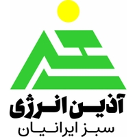 آذین انرژی سبز ایرانیان