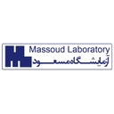 فرصت‌های شغلی فعال در آزمایشگاه مسعود | Massoud Laboratory | جابینجا