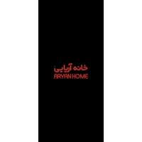 خانه آریایی