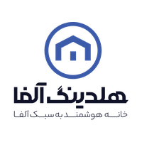 خانه هوشمند آلفا