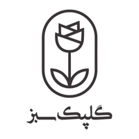 گلپک سبز