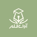استخدام فیلمبردار (اینستاگرام-شیراز) - آوای زبان قلم | Avaye Zaban Qalam
