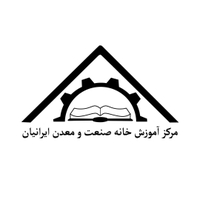 مرکز آموزش خانه صنعت و معدن