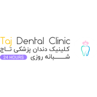 کلینیک دندانپزشکی تاج