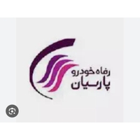 رفاه خودرو