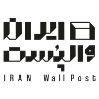 بنا بیتا آیرین
