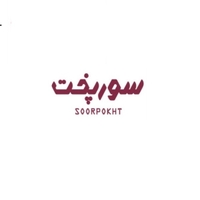 سورپخت