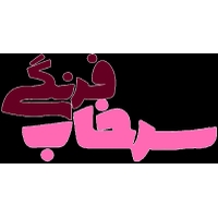 سرخاب فرنگی