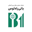 استخدام کارشناس کریر و فورواردر (آقا-مشهد) - بانی راه توس | BANI RAH TOOS